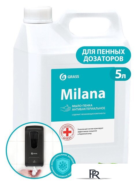  Grass Мыло жидкое Milana Антибактериальное 125583 5 кг - Изображение №1 — Интернет-магазин ПроЗаказ