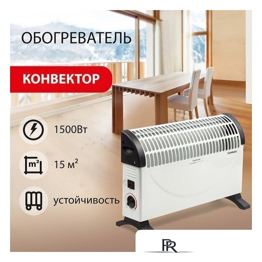 Конвектор Sonnen Y-02S - Изображение №1 — Интернет-магазин ПроЗаказ