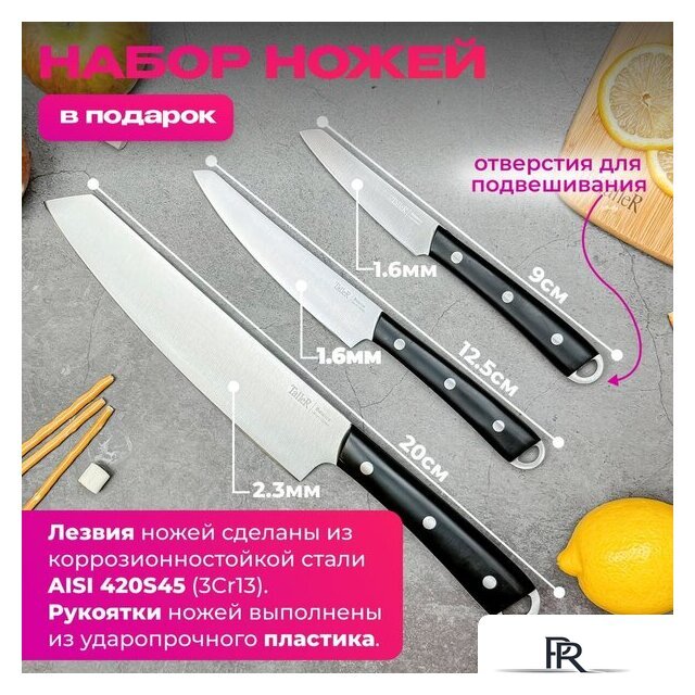 Набор кастрюль Taller TR-11047 + набор ножей - Изображение №5 — Интернет-магазин ПроЗаказ