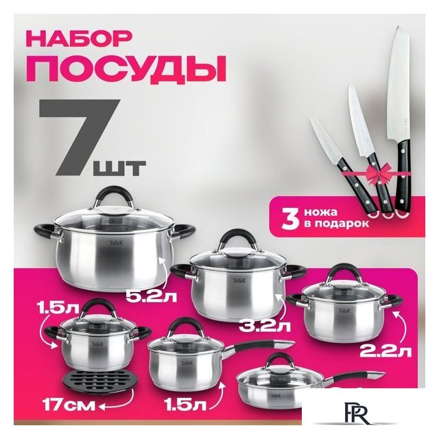 Набор кастрюль Taller TR-11047 + набор ножей - Изображение №1 — Интернет-магазин ПроЗаказ