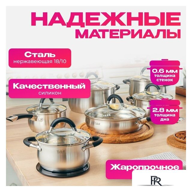 Набор кастрюль Taller TR-11047 + набор ножей - Изображение №2 — Интернет-магазин ПроЗаказ