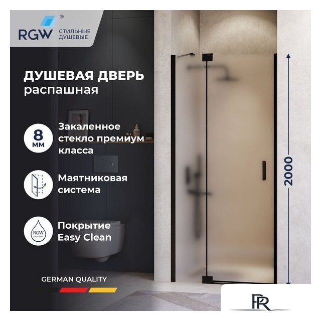 Душевая дверь RGW HO-014B 350601409-24 - Изображение №3 — Интернет-магазин ПроЗаказ