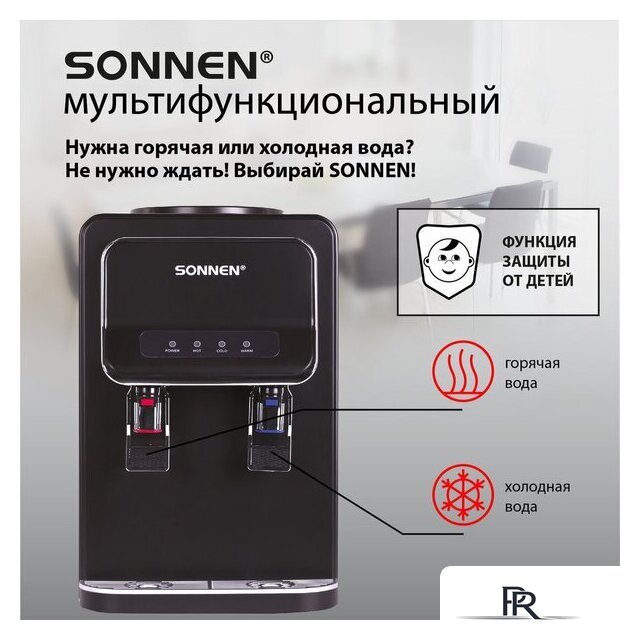 Кулер для воды Sonnen TSE-02WB 456174 (черный) - Изображение №3 — Интернет-магазин ПроЗаказ