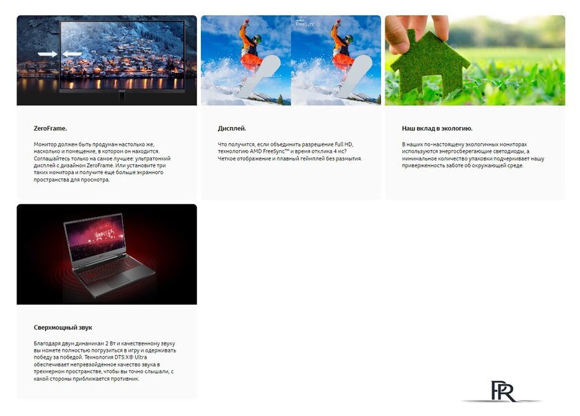 Монитор Acer SA322QKbmiipx UM.JS2EE.001 - Изображение №7 — Интернет-магазин ПроЗаказ