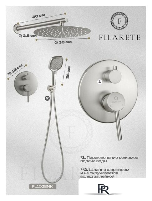Душевая система  Filarete Roun FL1028 (Никель) - Изображение №12 — Интернет-магазин ПроЗаказ