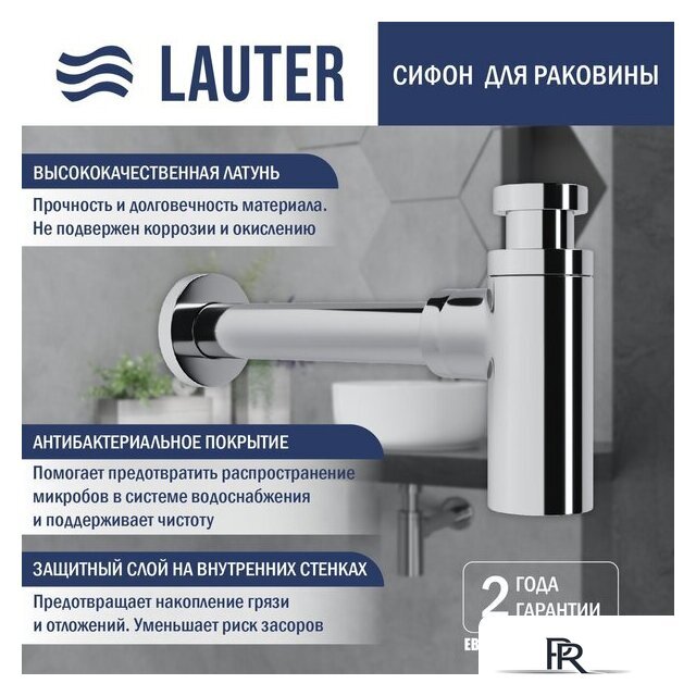 Умывальник Lauter 21502 + Moon 21СK81691C с сифоном 21635CH (хром) - Изображение №2 — Интернет-магазин ПроЗаказ