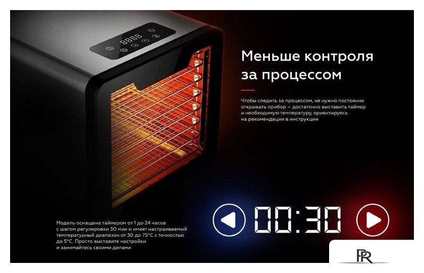 Сушилка для овощей и фруктов BQ FD9000 - Изображение №12 — Интернет-магазин ПроЗаказ