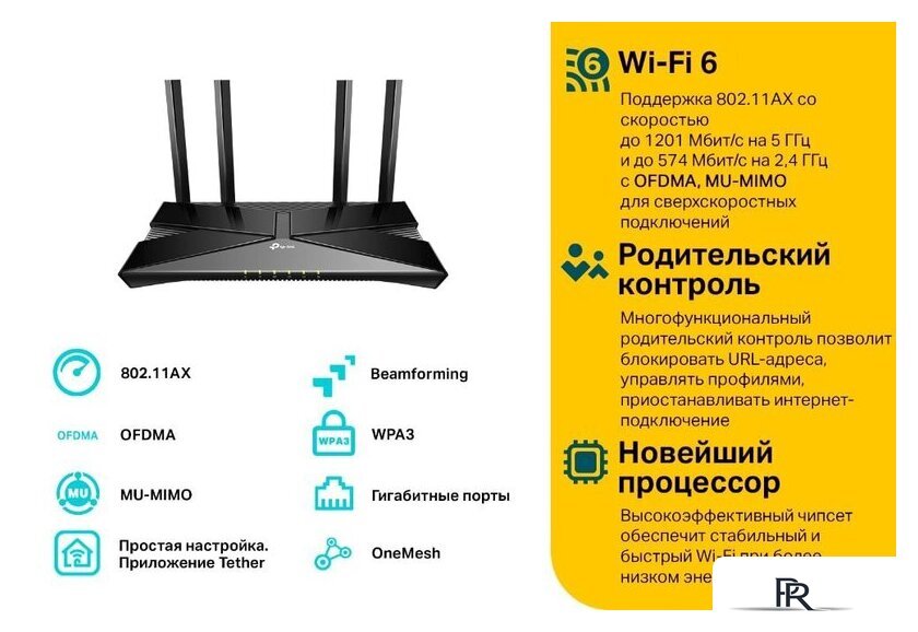 Wi-Fi роутер TP-Link Archer AX23 V1 - Изображение №5 — Интернет-магазин ПроЗаказ