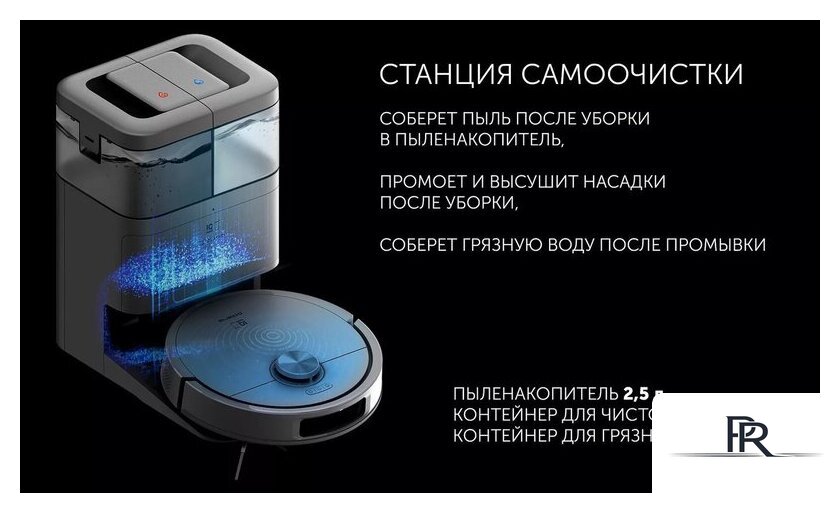 Робот-пылесос Polaris PVCRAC 7290 WIFI IQ Home (белый) - Изображение №11 — Интернет-магазин ПроЗаказ