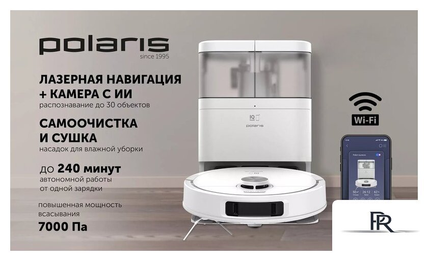 Робот-пылесос Polaris PVCRAC 7290 WIFI IQ Home (белый) - Изображение №8 — Интернет-магазин ПроЗаказ