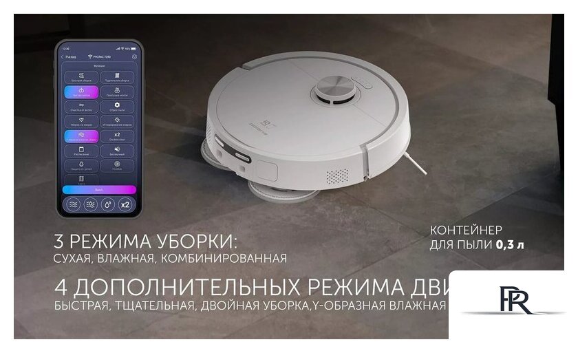 Робот-пылесос Polaris PVCRAC 7290 WIFI IQ Home (белый) - Изображение №14 — Интернет-магазин ПроЗаказ