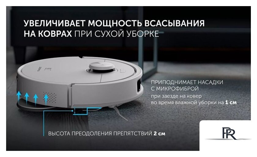Робот-пылесос Polaris PVCRAC 7290 WIFI IQ Home (белый) - Изображение №12 — Интернет-магазин ПроЗаказ