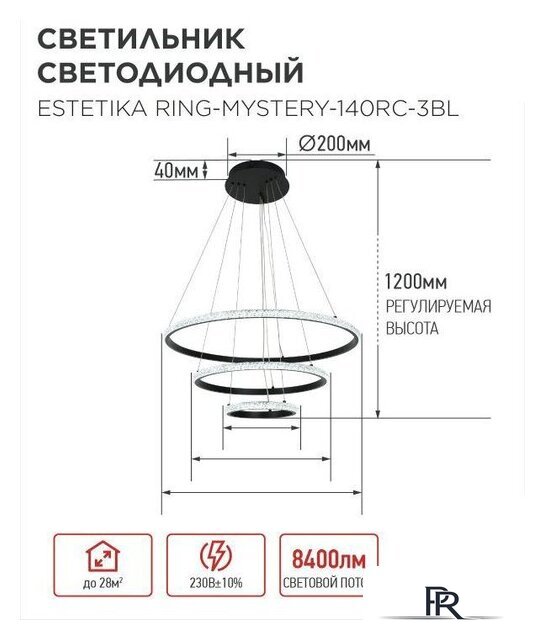 Подвесная люстра In Home Estetika Ring-Mystery-140RC-3BL 4690612062518 - Изображение №11 — Интернет-магазин ПроЗаказ