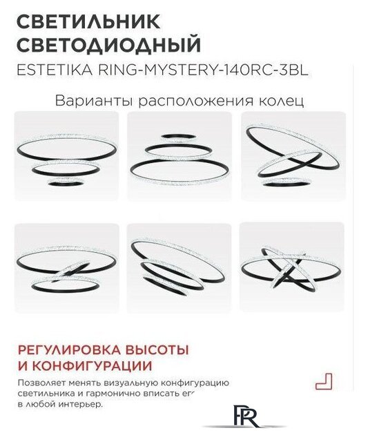 Подвесная люстра In Home Estetika Ring-Mystery-140RC-3BL 4690612062518 - Изображение №5 — Интернет-магазин ПроЗаказ