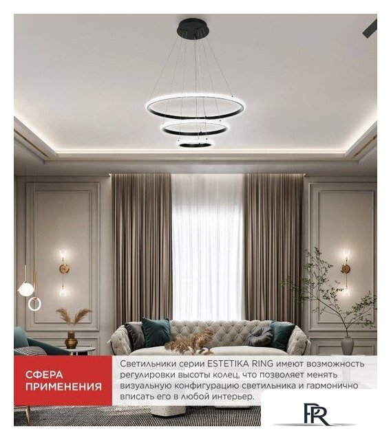 Подвесная люстра In Home Estetika Ring-Mystery-140RC-3BL 4690612062518 - Изображение №8 — Интернет-магазин ПроЗаказ