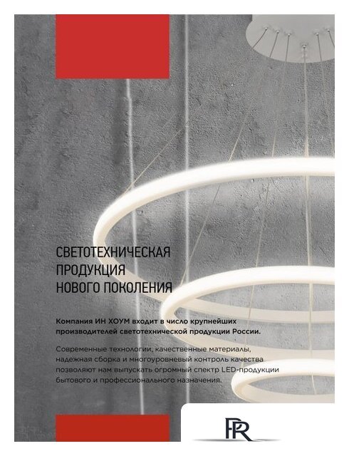 Подвесная люстра In Home Estetika Ring-Mystery-140RC-3BL 4690612062518 - Изображение №9 — Интернет-магазин ПроЗаказ