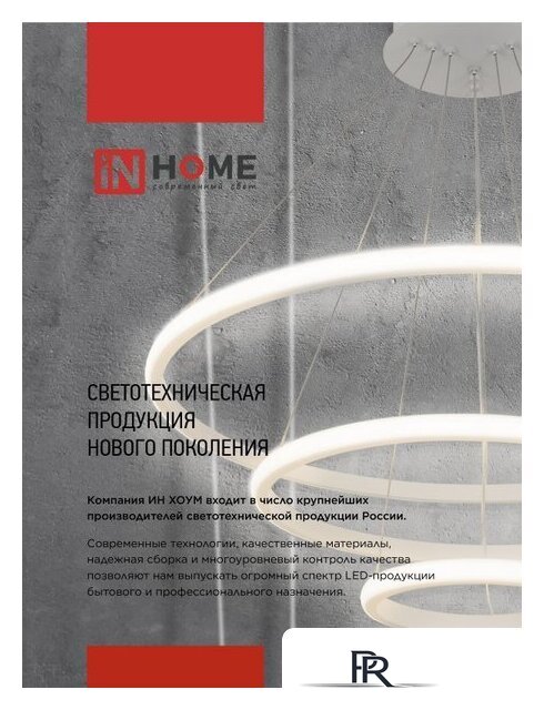 Подвесная люстра In Home Estetika Ring-Mystery-140RC-3BL 4690612062518 - Изображение №10 — Интернет-магазин ПроЗаказ