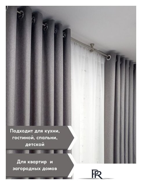 Штора Модный текстиль 06L1 112MT6670M28 (250x210, средне серый) - Изображение №8 — Интернет-магазин ПроЗаказ