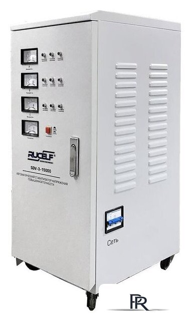 Стабилизатор напряжения Rucelf SDV-3-15000 - Изображение №1 — Интернет-магазин ПроЗаказ