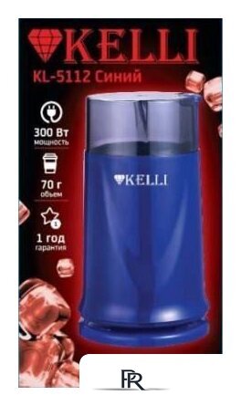 Электрическая кофемолка KELLI KL-5112 (синий) - Изображение №1 — Интернет-магазин ПроЗаказ