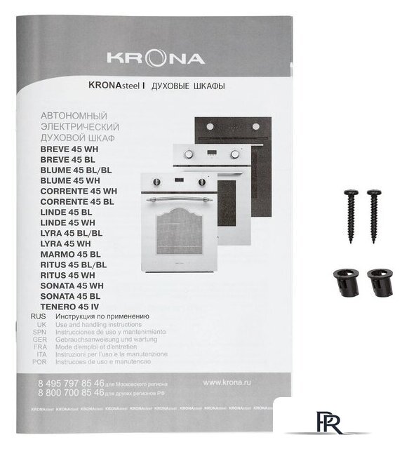 Электрический духовой шкаф Krona Lyra 45 BL/BL - Изображение №10 — Интернет-магазин ПроЗаказ