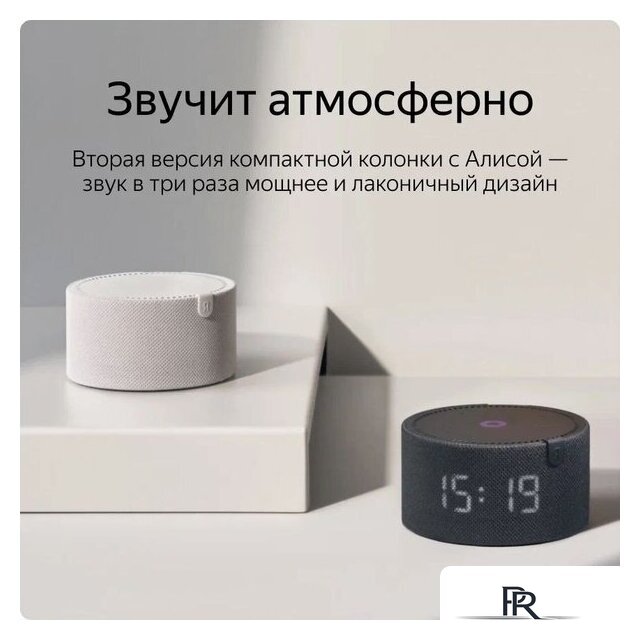 Умная колонка Яндекс Станция Мини 2 с часами (черный оникс) - Изображение №21 — Интернет-магазин ПроЗаказ