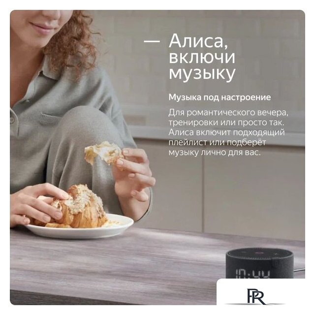 Умная колонка Яндекс Станция Мини 2 с часами (черный оникс) - Изображение №22 — Интернет-магазин ПроЗаказ