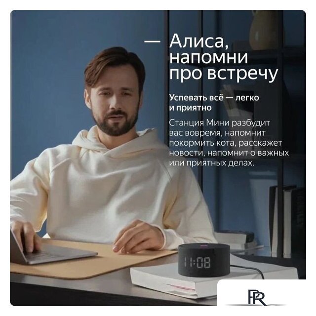Умная колонка Яндекс Станция Мини 2 с часами (черный оникс) - Изображение №23 — Интернет-магазин ПроЗаказ