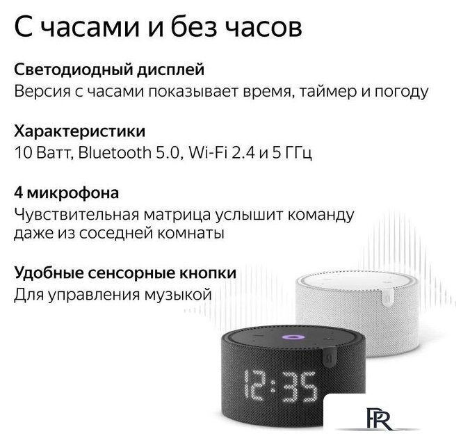 Умная колонка Яндекс Станция Мини 2 с часами (черный оникс) - Изображение №24 — Интернет-магазин ПроЗаказ