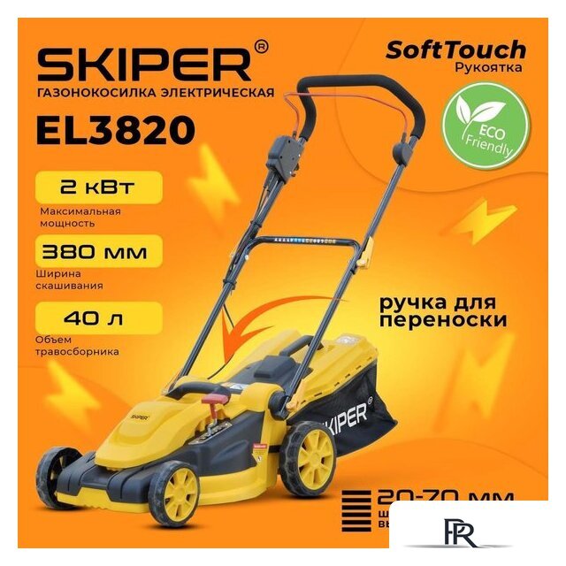 Газонокосилка Skiper EL3820 - Изображение №1 — Интернет-магазин ПроЗаказ
