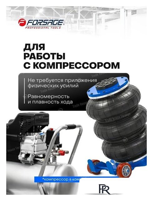 Подкатной домкрат FORSAGE F-TRA1812MST(60069) - Изображение №6 — Интернет-магазин ПроЗаказ