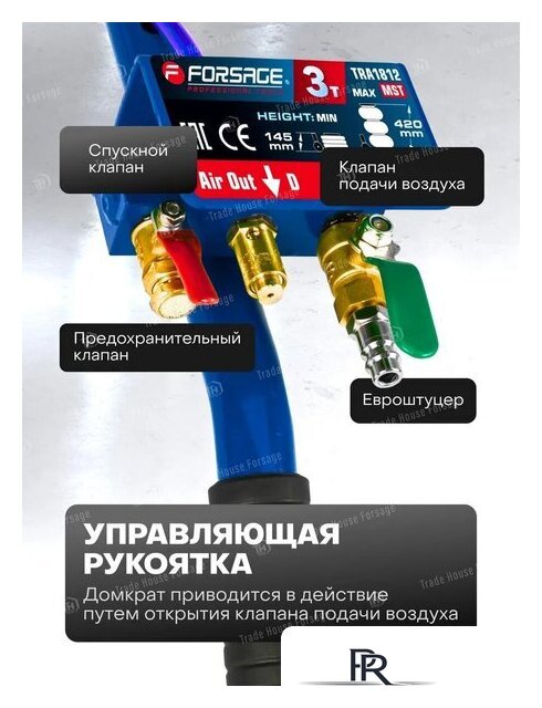 Подкатной домкрат FORSAGE F-TRA1812MST(60069) - Изображение №9 — Интернет-магазин ПроЗаказ