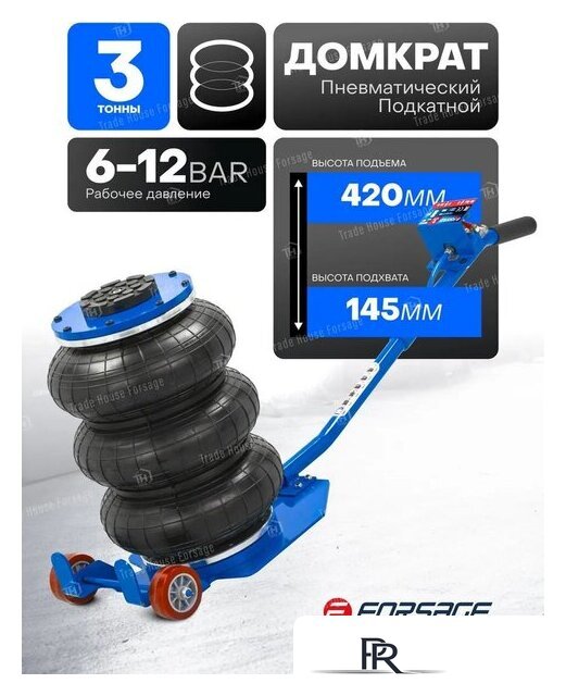 Подкатной домкрат FORSAGE F-TRA1812MST(60069) - Изображение №4 — Интернет-магазин ПроЗаказ