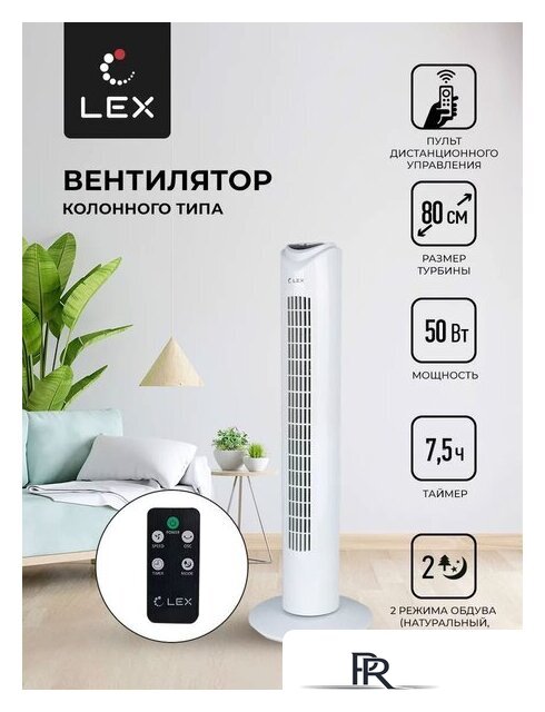 Колонный вентилятор LEX LXFC 8364 - Изображение №1 — Интернет-магазин ПроЗаказ