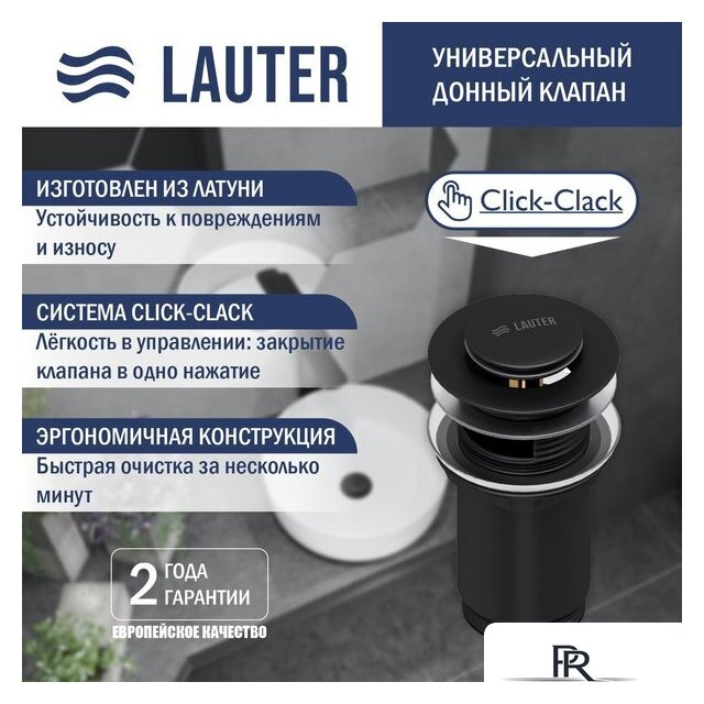 Умывальник Lauter 21393-60-A + клапан 21190B - Изображение №2 — Интернет-магазин ПроЗаказ