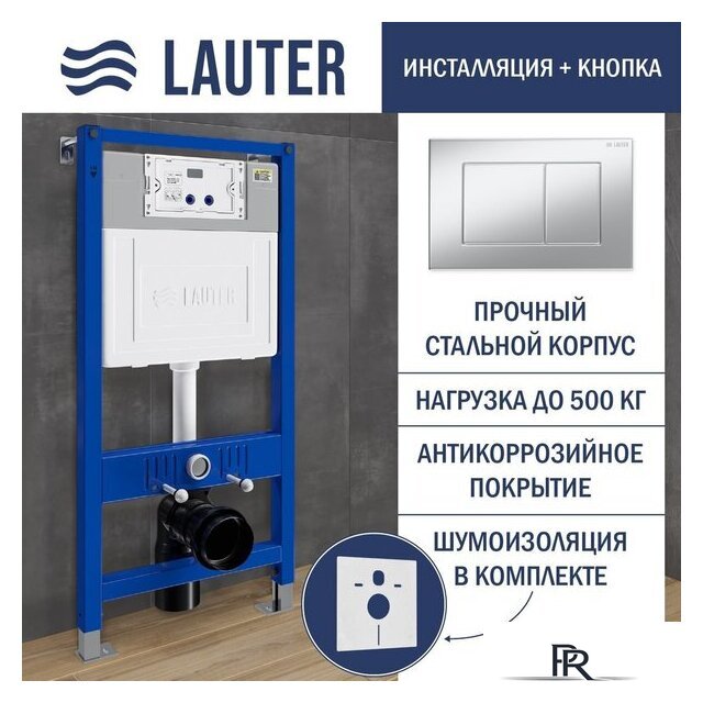 Унитаз подвесной Lauter Longer 2110822 с кнопкой 219703J (прямоугольная, сатин) - Изображение №8 — Интернет-магазин ПроЗаказ