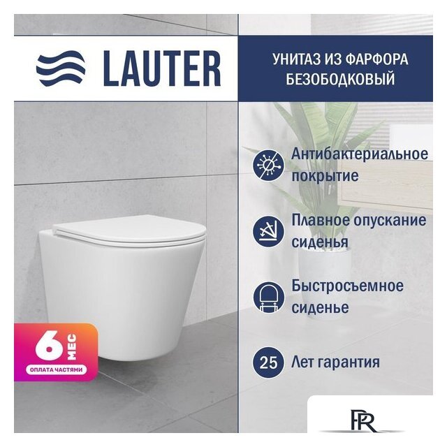 Унитаз подвесной Lauter Longer 2110822 с кнопкой 219703J (прямоугольная, сатин) - Изображение №1 — Интернет-магазин ПроЗаказ