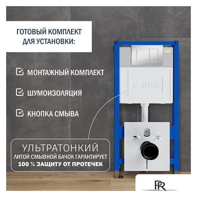 Унитаз подвесной Lauter Longer 2110822 с кнопкой 219703J (прямоугольная, сатин) - Изображение №9 — Интернет-магазин ПроЗаказ