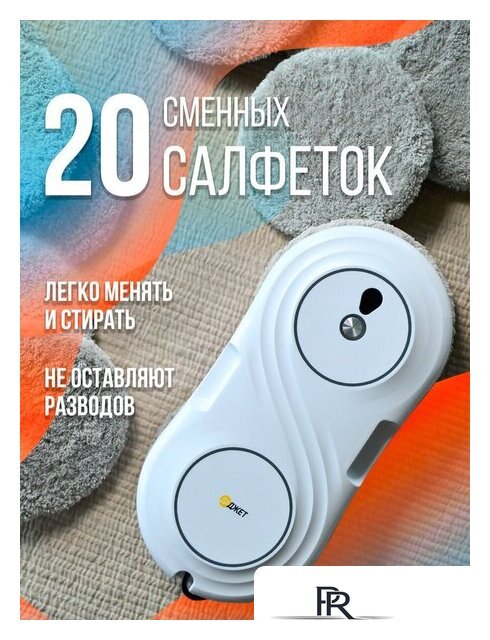 Робот для мытья окон Даджет U200 - Изображение №12 — Интернет-магазин ПроЗаказ