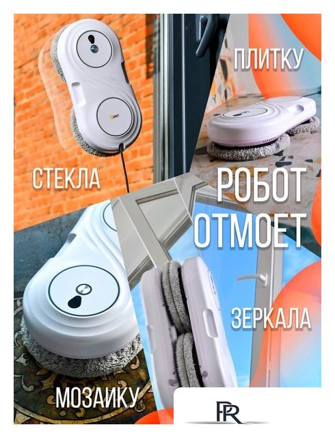 Робот для мытья окон Даджет U200 - Изображение №9 — Интернет-магазин ПроЗаказ