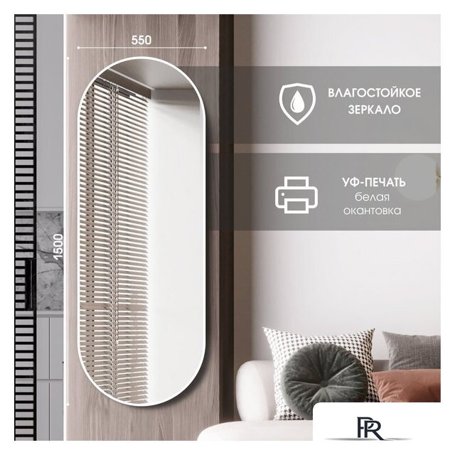  Алмаз-Люкс Зеркало Д-058 - Изображение №7 — Интернет-магазин ПроЗаказ