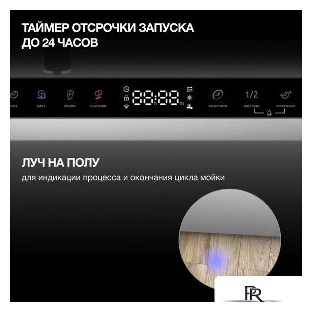 Встраиваемая посудомоечная машина Hyundai HBD 665 - Изображение №28 — Интернет-магазин ПроЗаказ