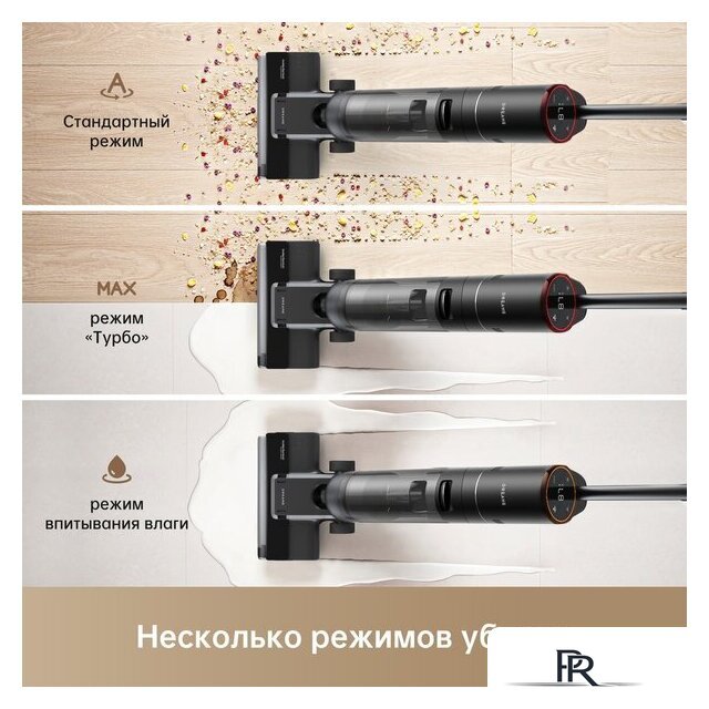 Вертикальный моющий пылесос Dreame H12S (международная версия) - Изображение №20 — Интернет-магазин ПроЗаказ