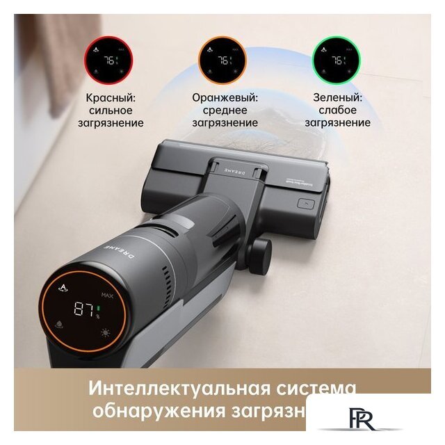 Вертикальный моющий пылесос Dreame H12S (международная версия) - Изображение №19 — Интернет-магазин ПроЗаказ