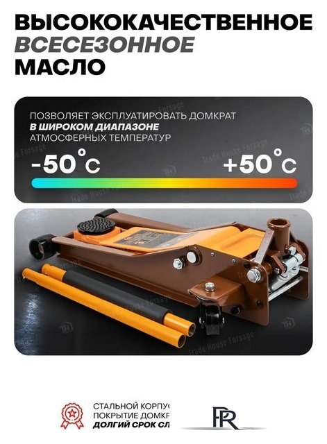 Подкатной домкрат Forstime FT-T830018 (60357) - Изображение №11 — Интернет-магазин ПроЗаказ