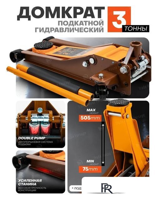 Подкатной домкрат Forstime FT-T830018 (60357) - Изображение №7 — Интернет-магазин ПроЗаказ