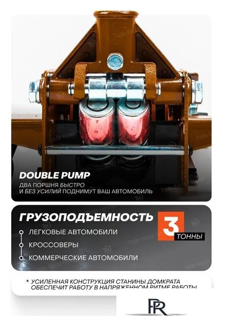 Подкатной домкрат Forstime FT-T830018 (60357) - Изображение №10 — Интернет-магазин ПроЗаказ