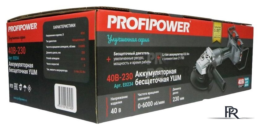 Угловая шлифмашина Profipower 40B-230 (с 2-мя АКБ, кейс) - Изображение №5 — Интернет-магазин ПроЗаказ