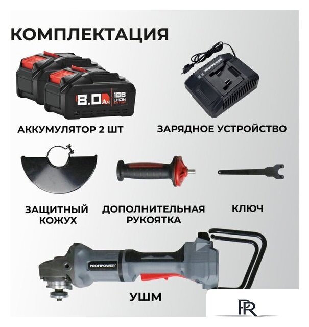 Угловая шлифмашина Profipower 40B-230 (с 2-мя АКБ, кейс) - Изображение №8 — Интернет-магазин ПроЗаказ