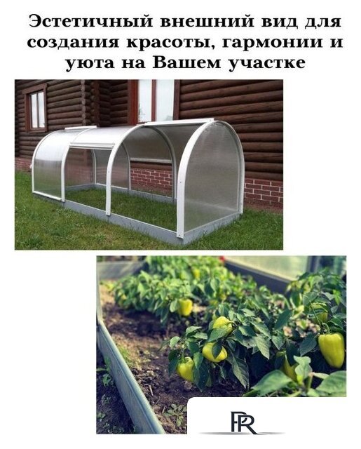 Парник Красавик Красавик-300 GHK300 (300x120x92 см) - Изображение №4 — Интернет-магазин ПроЗаказ